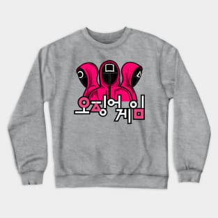 squid game Crewneck Sweatshirt